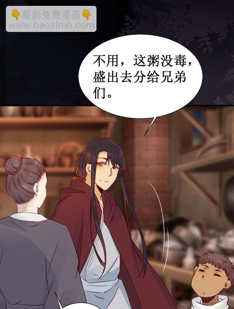 第46话 这个哥哥有点帅-第49话