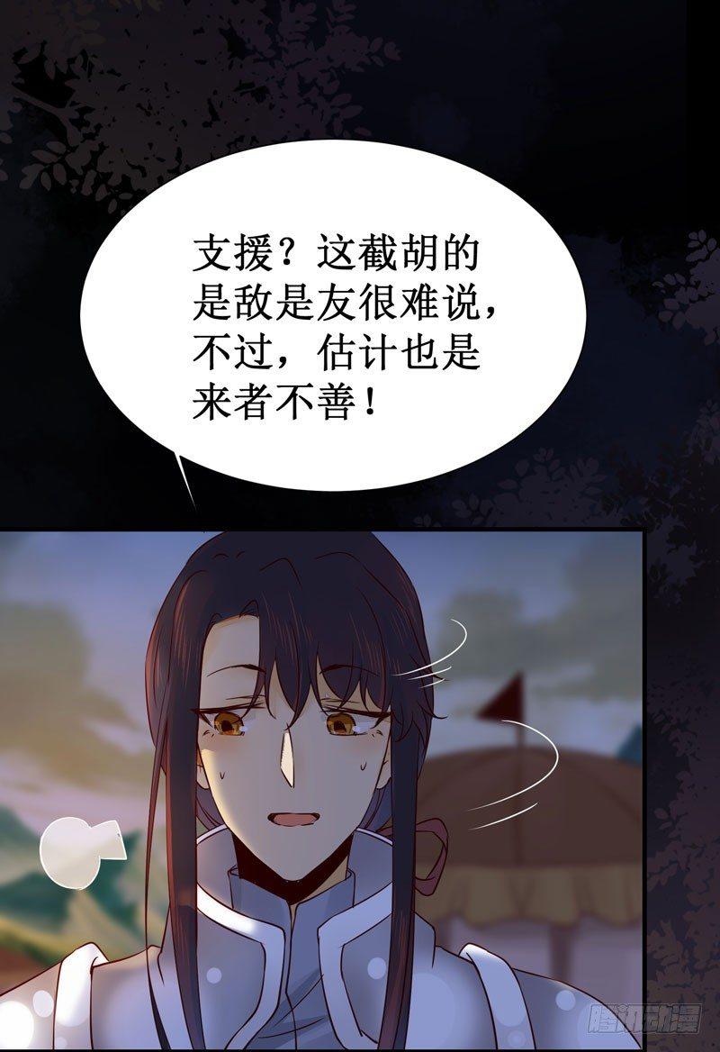 第46话 这个哥哥有点帅-第49话