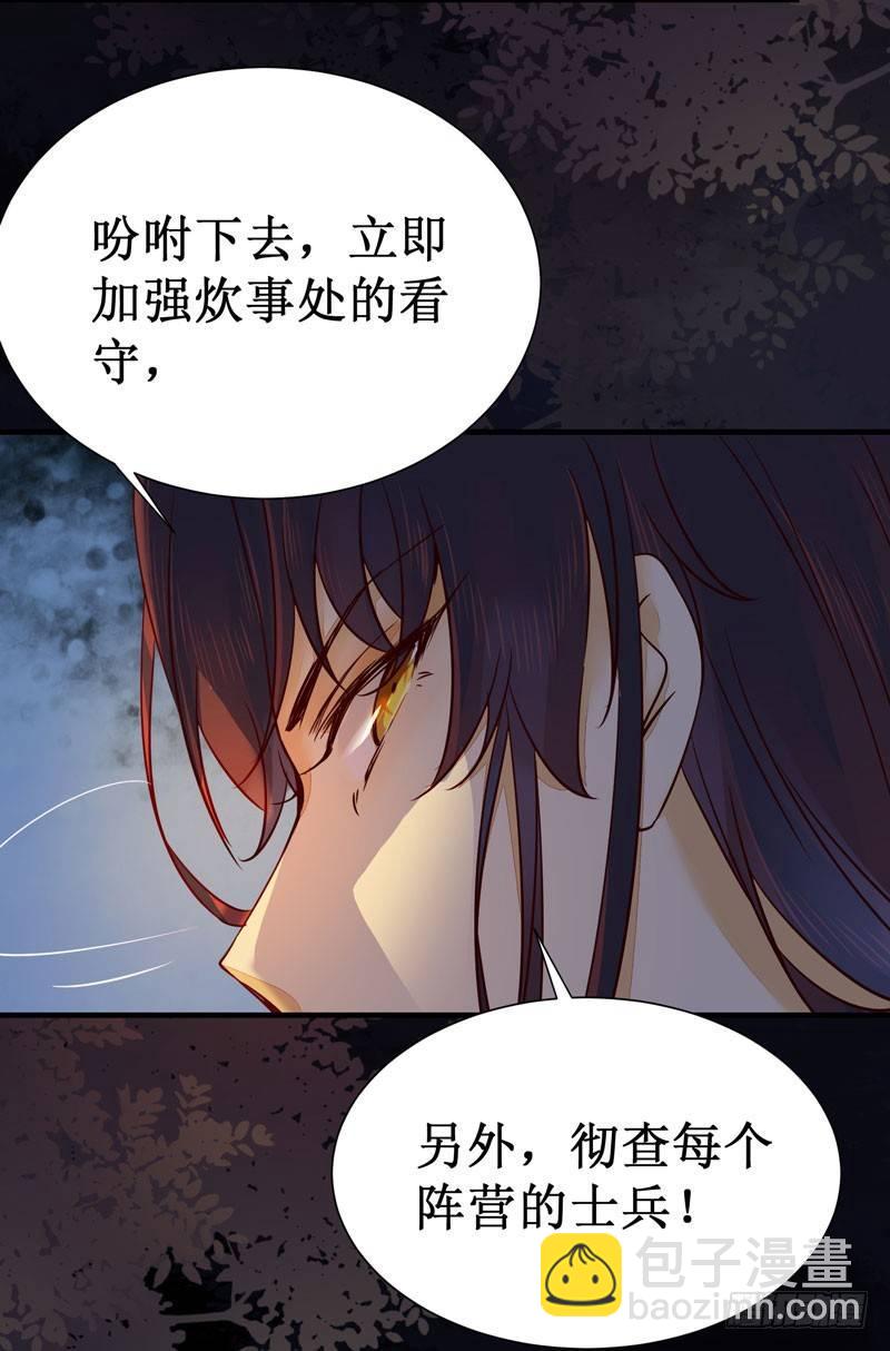 第46话 这个哥哥有点帅-第49话