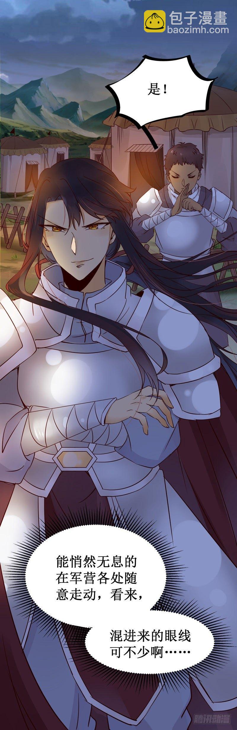 第46话 这个哥哥有点帅-第49话