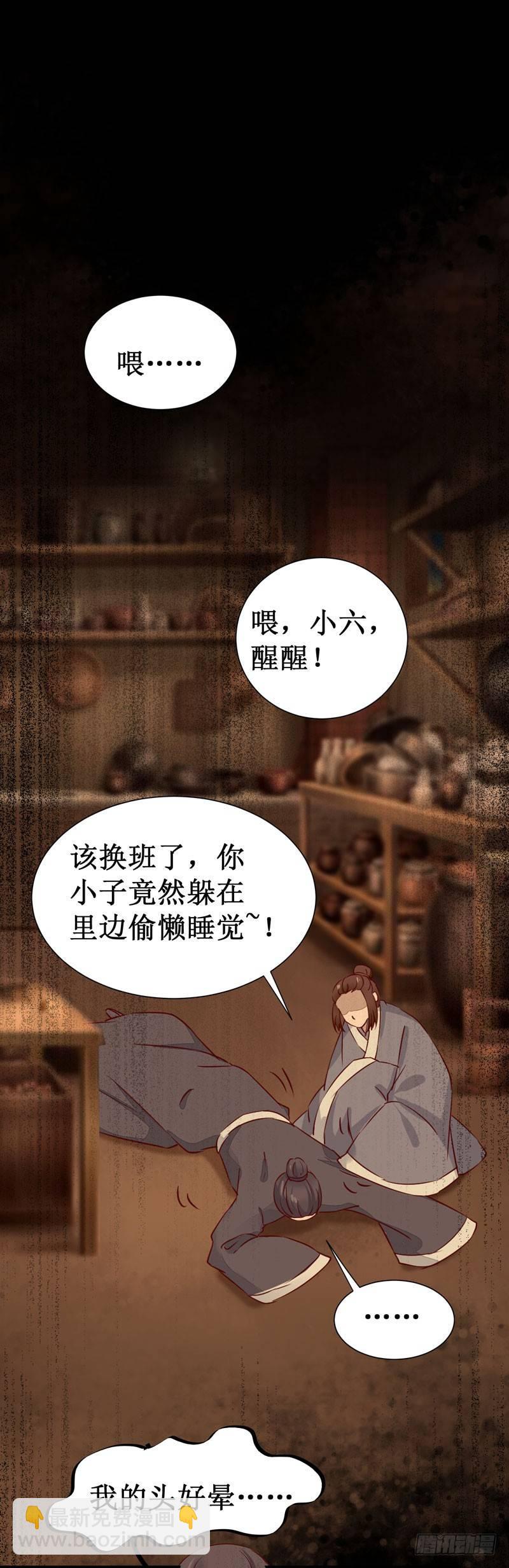第46话 这个哥哥有点帅-第49话