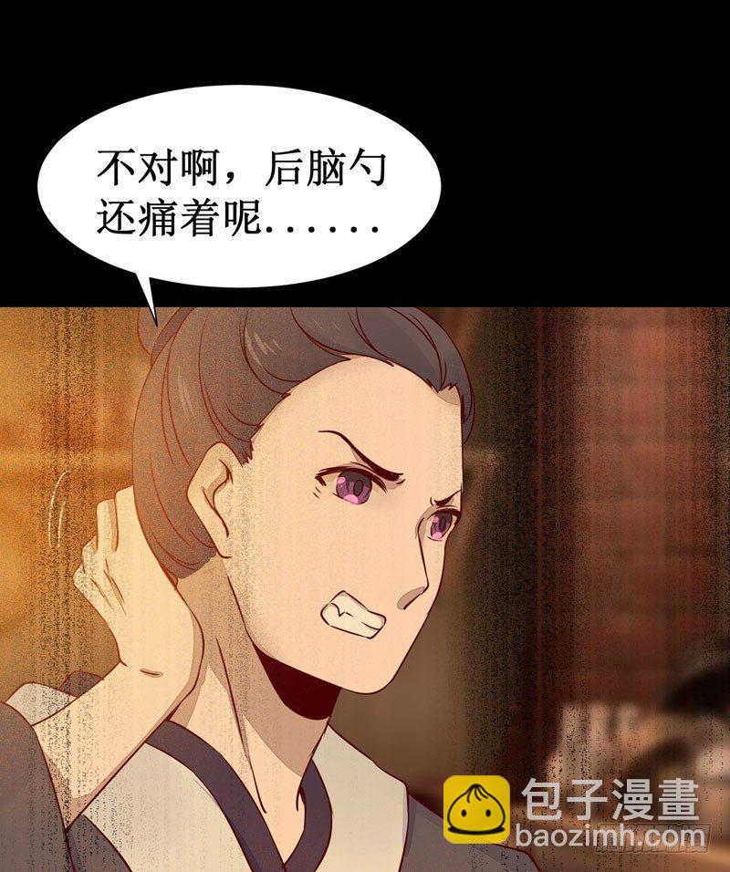 第46话 这个哥哥有点帅-第49话