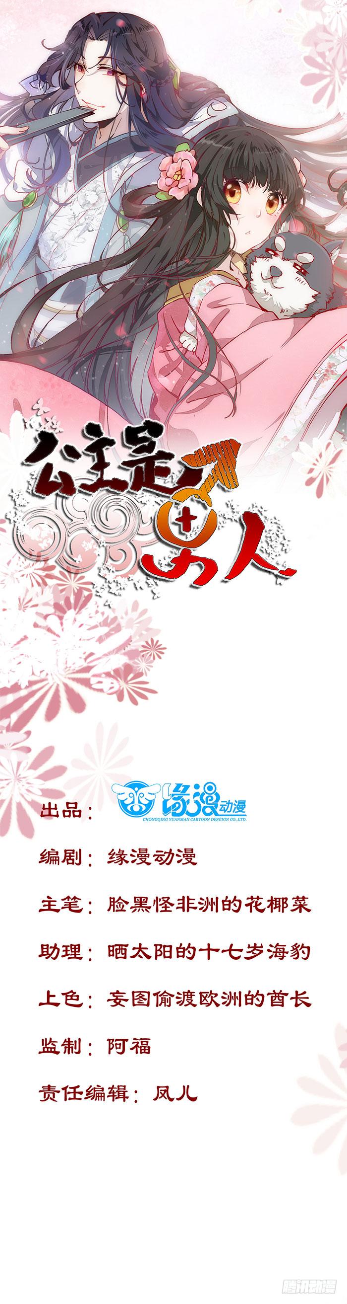 第48话 我到底是谁？-第51话