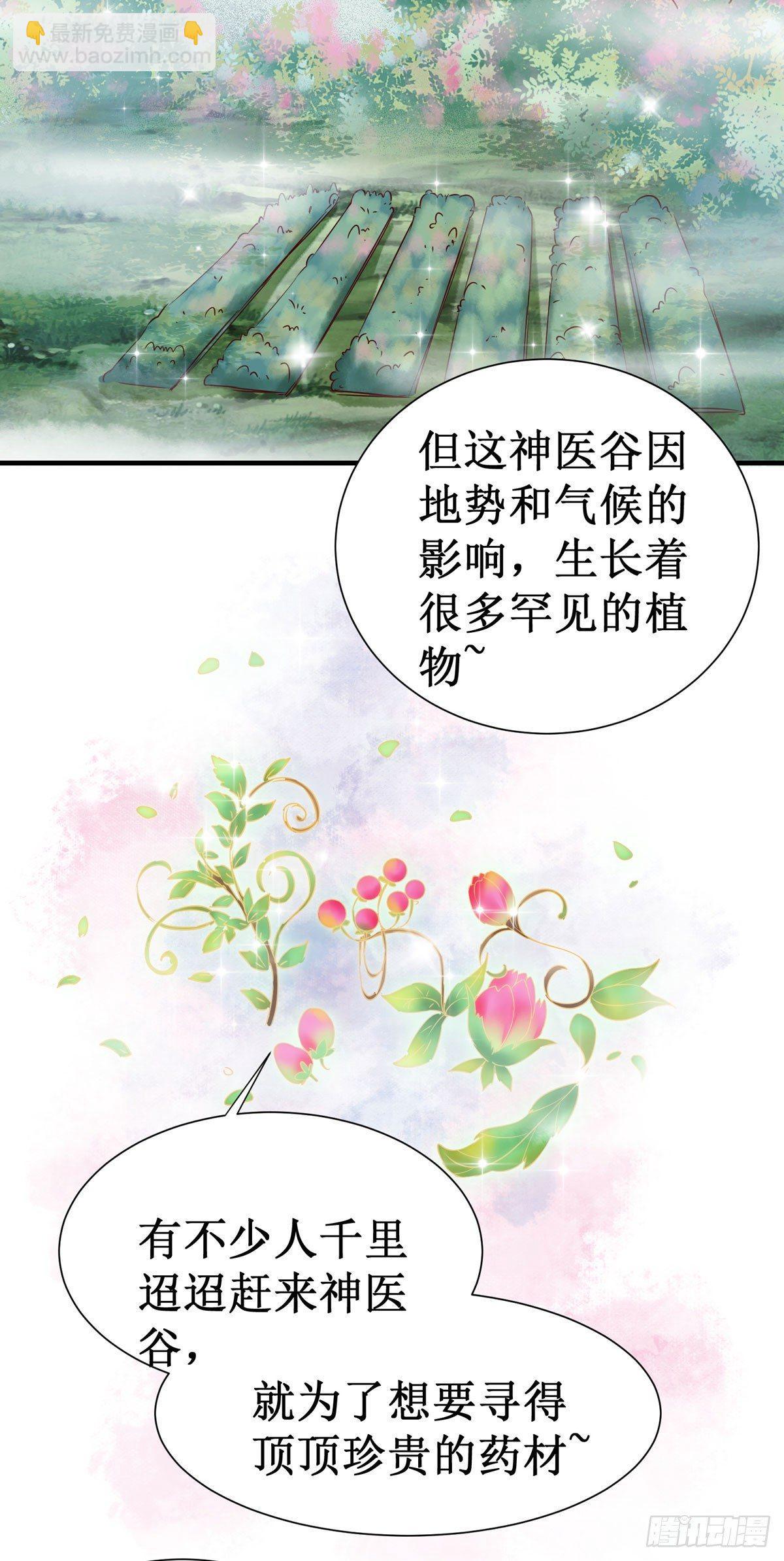 第48话 我到底是谁？-第51话