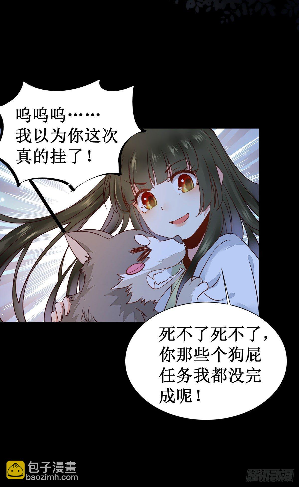 第50话  三人共浴-第53话
