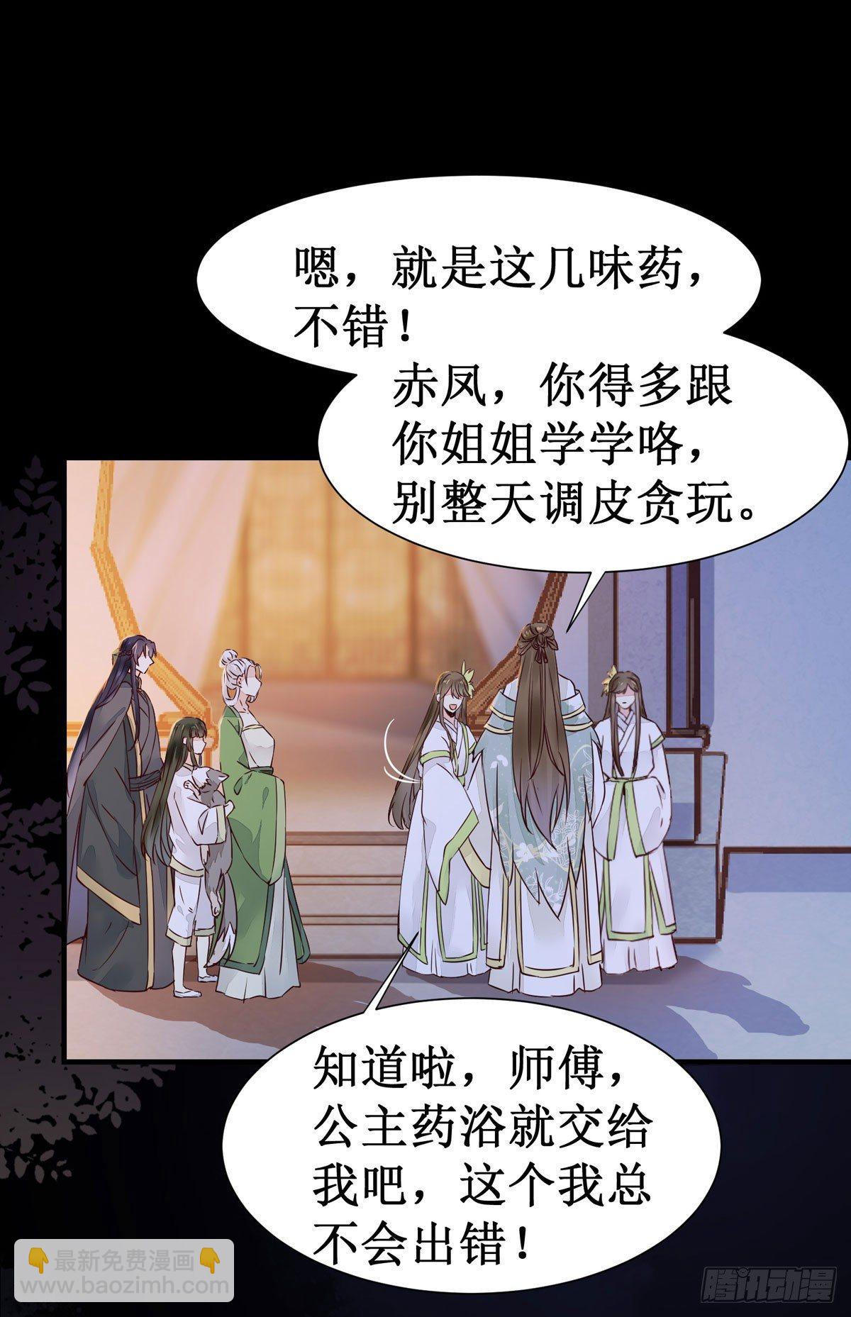 第50话  三人共浴-第53话