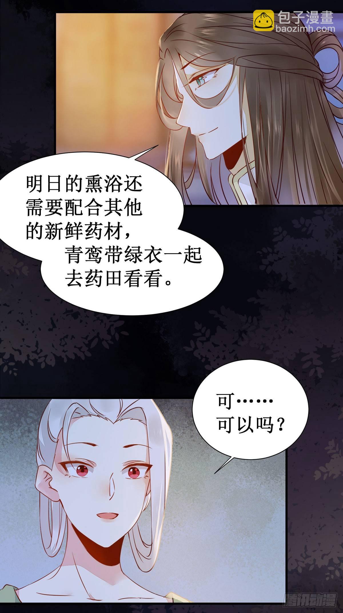 第50话  三人共浴-第53话