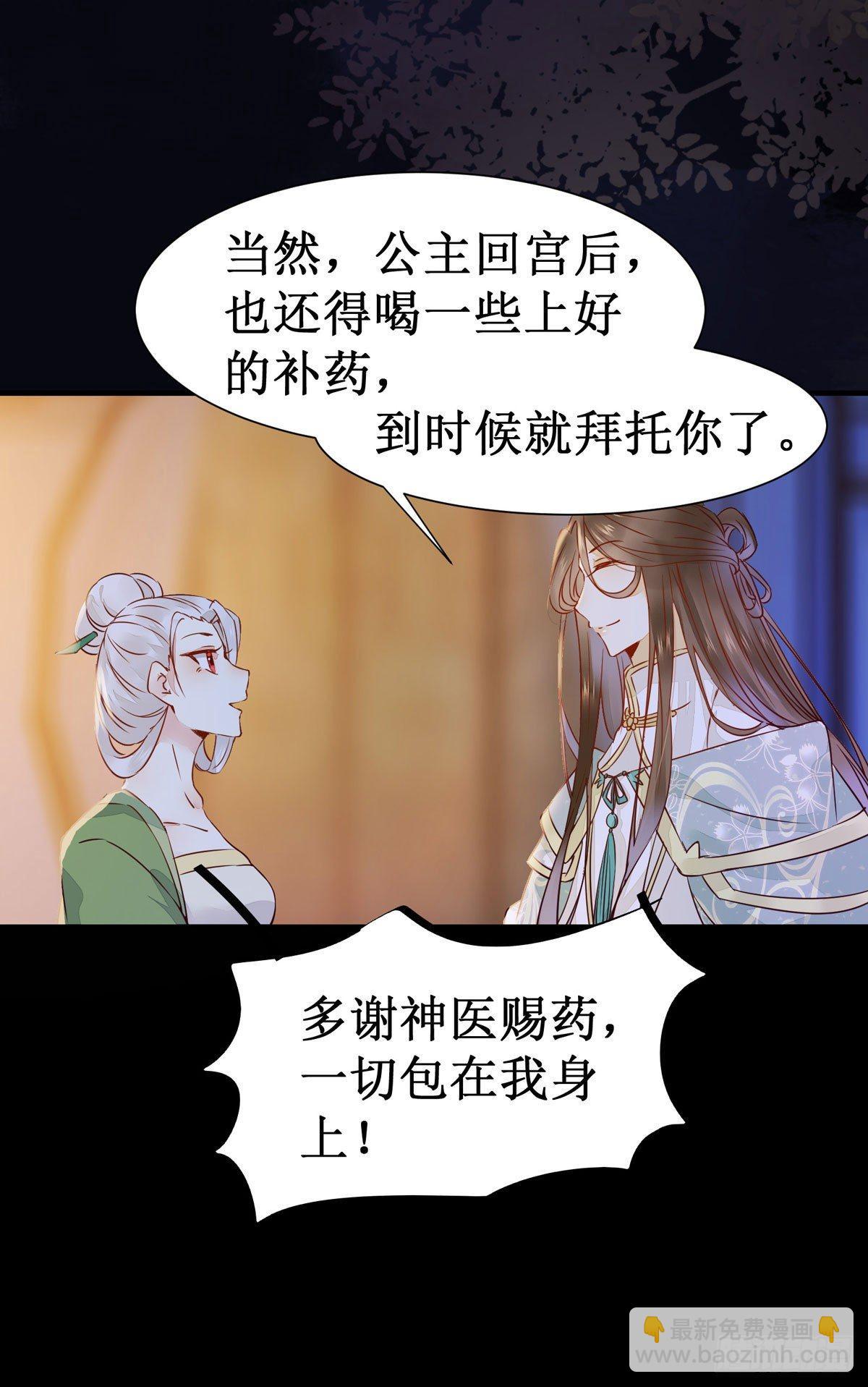 第50话  三人共浴-第53话