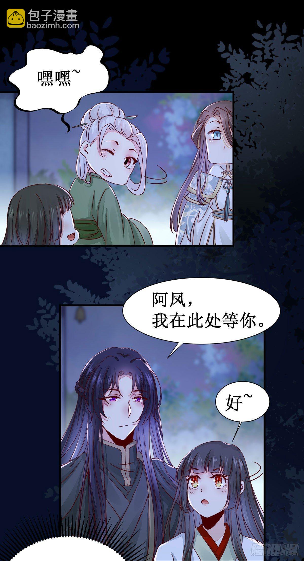 第50话  三人共浴-第53话