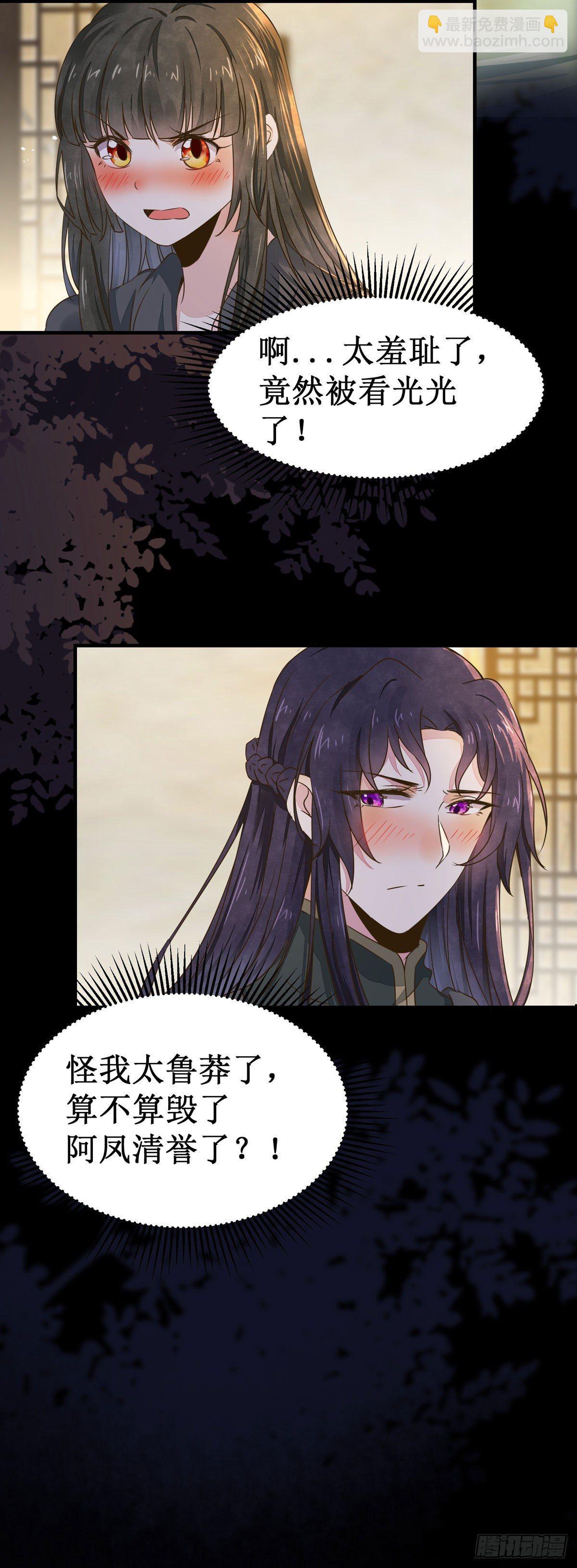 第52话 不该看的都看完了！-第55话