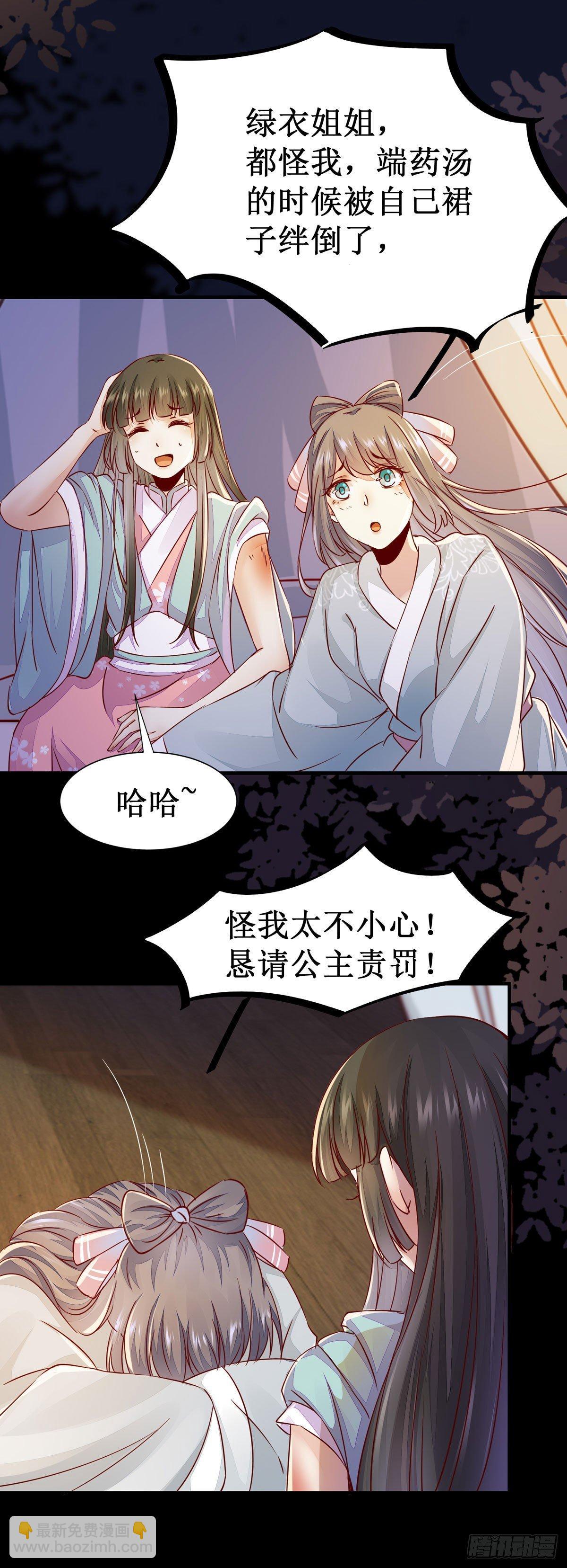 第52话 不该看的都看完了！-第55话