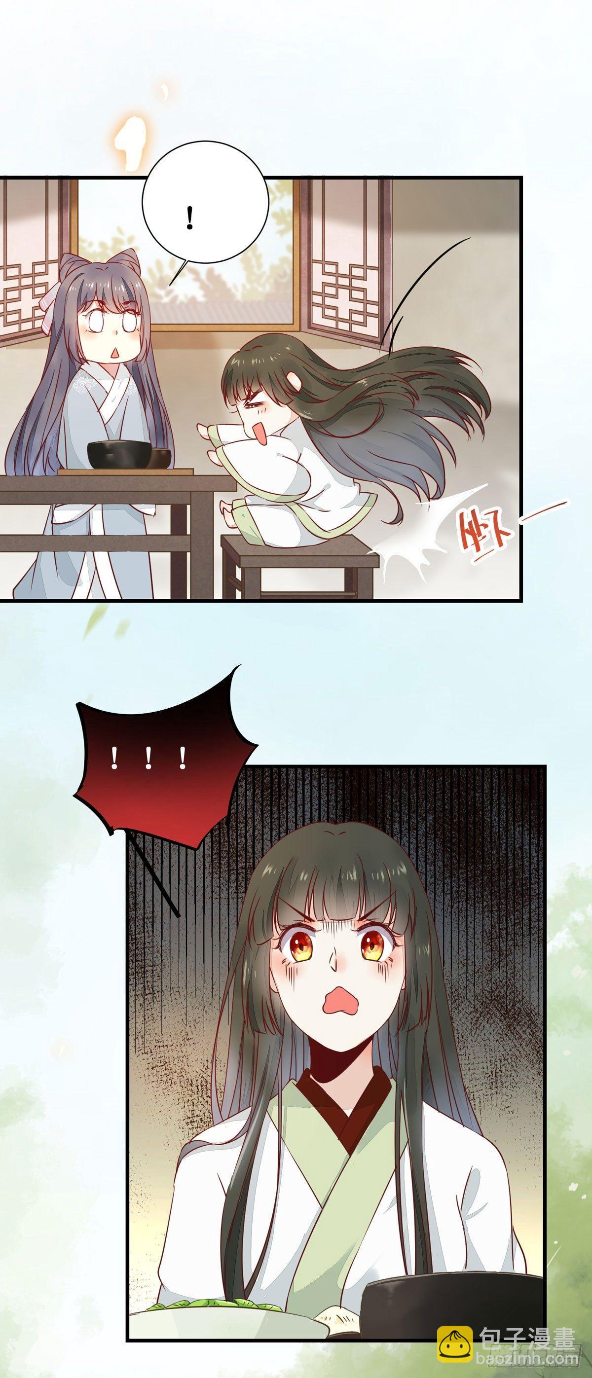 第54话  公主放大招-第57话