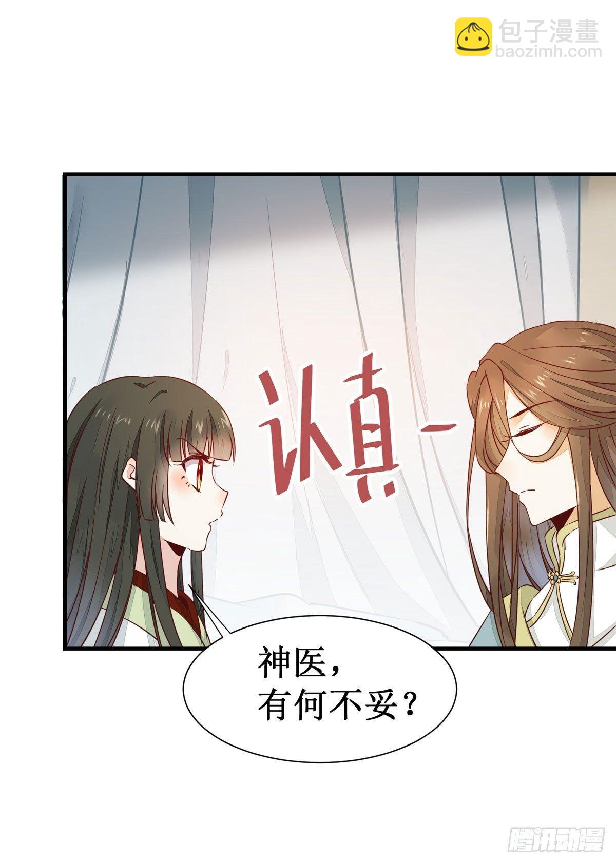 第54话  公主放大招-第57话