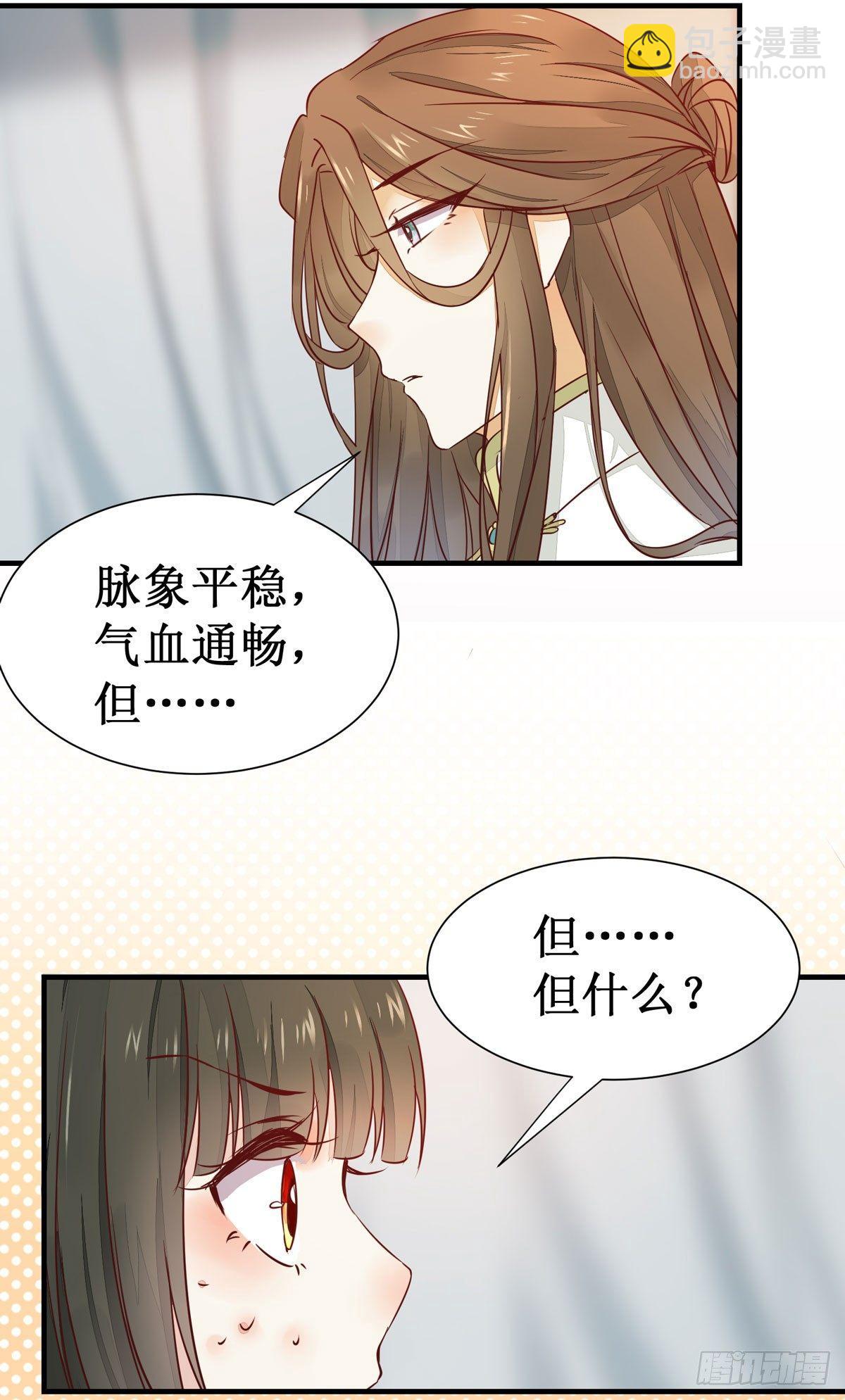 第54话  公主放大招-第57话