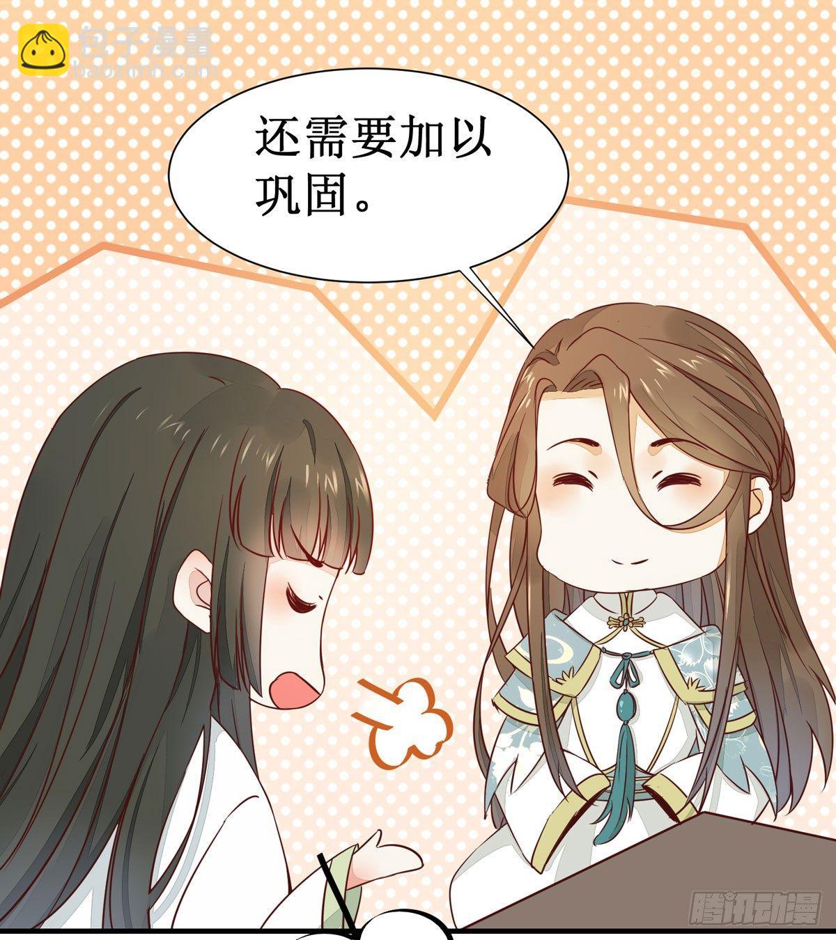 第54话  公主放大招-第57话