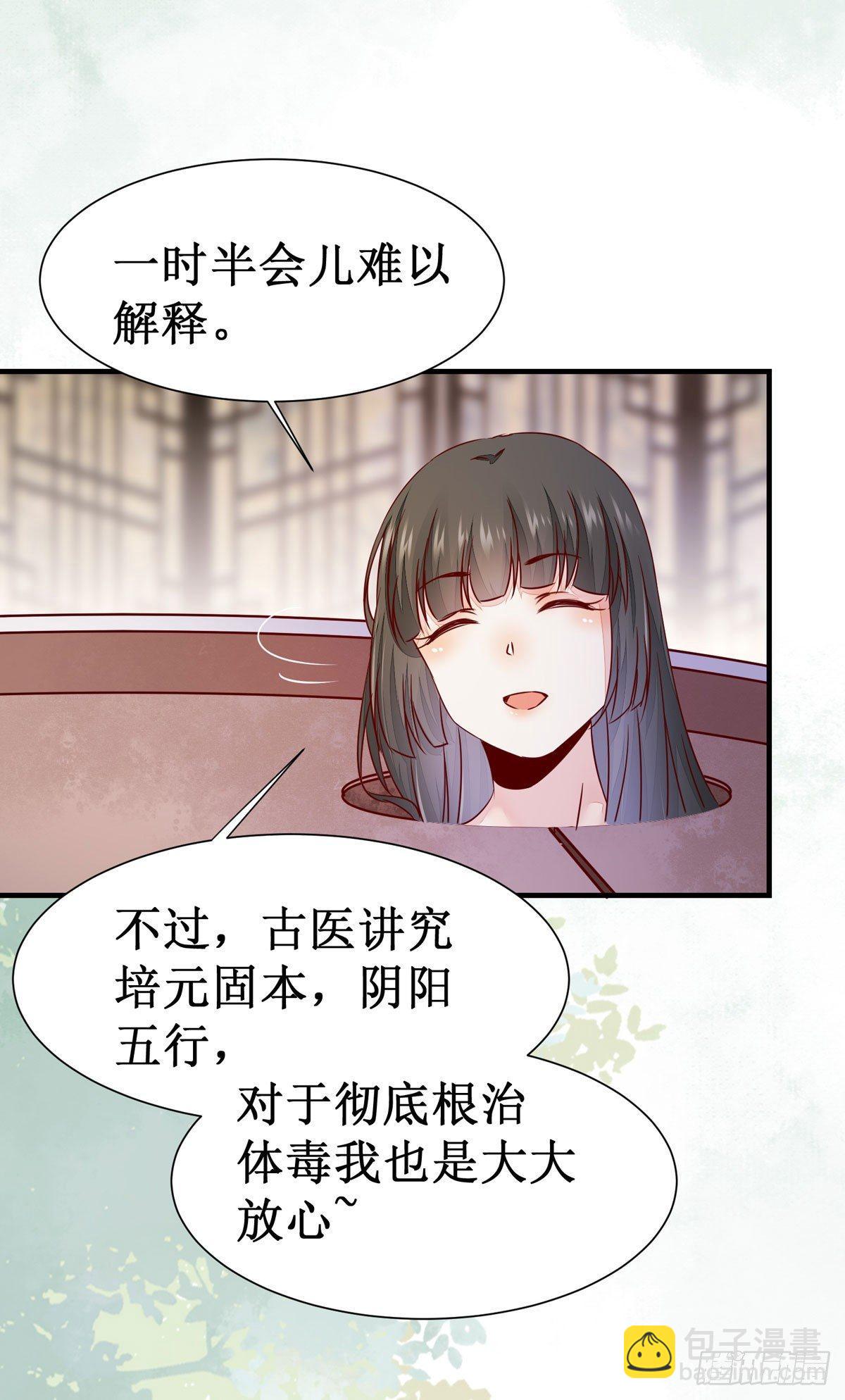 第54话  公主放大招-第57话