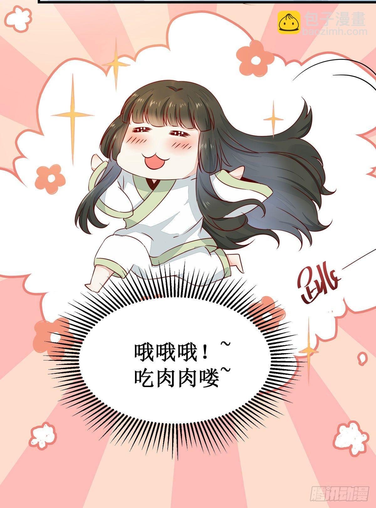 第54话  公主放大招-第57话