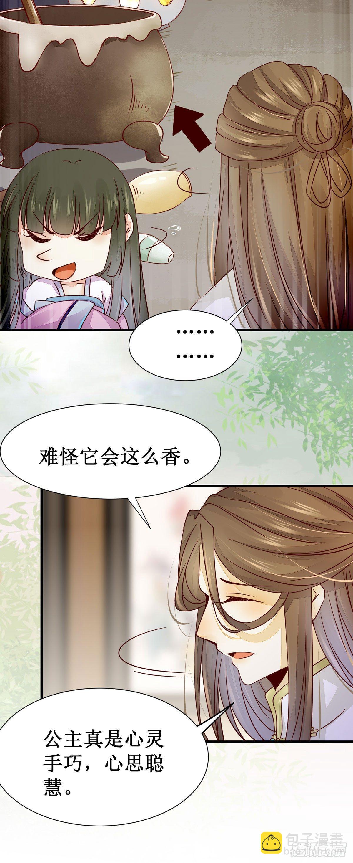 第56话  公主要开挂啦！-第59话