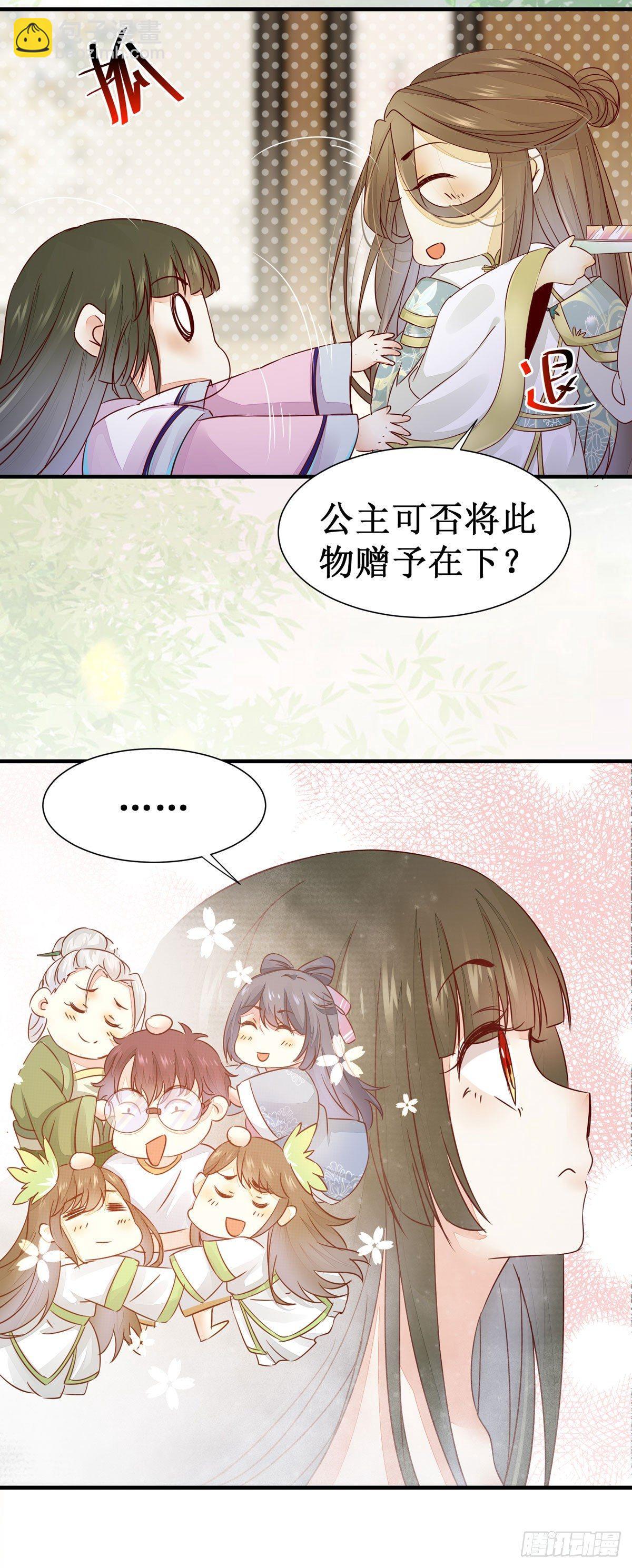 第56话  公主要开挂啦！-第59话