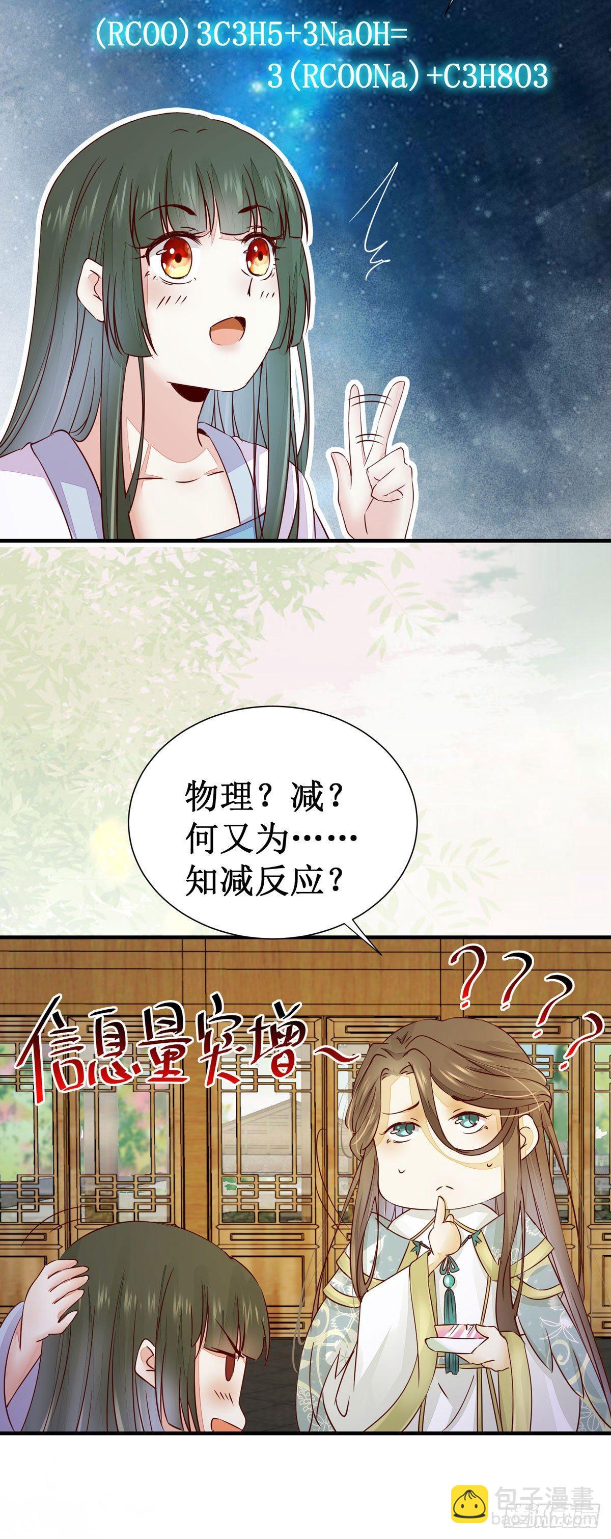 第56话  公主要开挂啦！-第59话