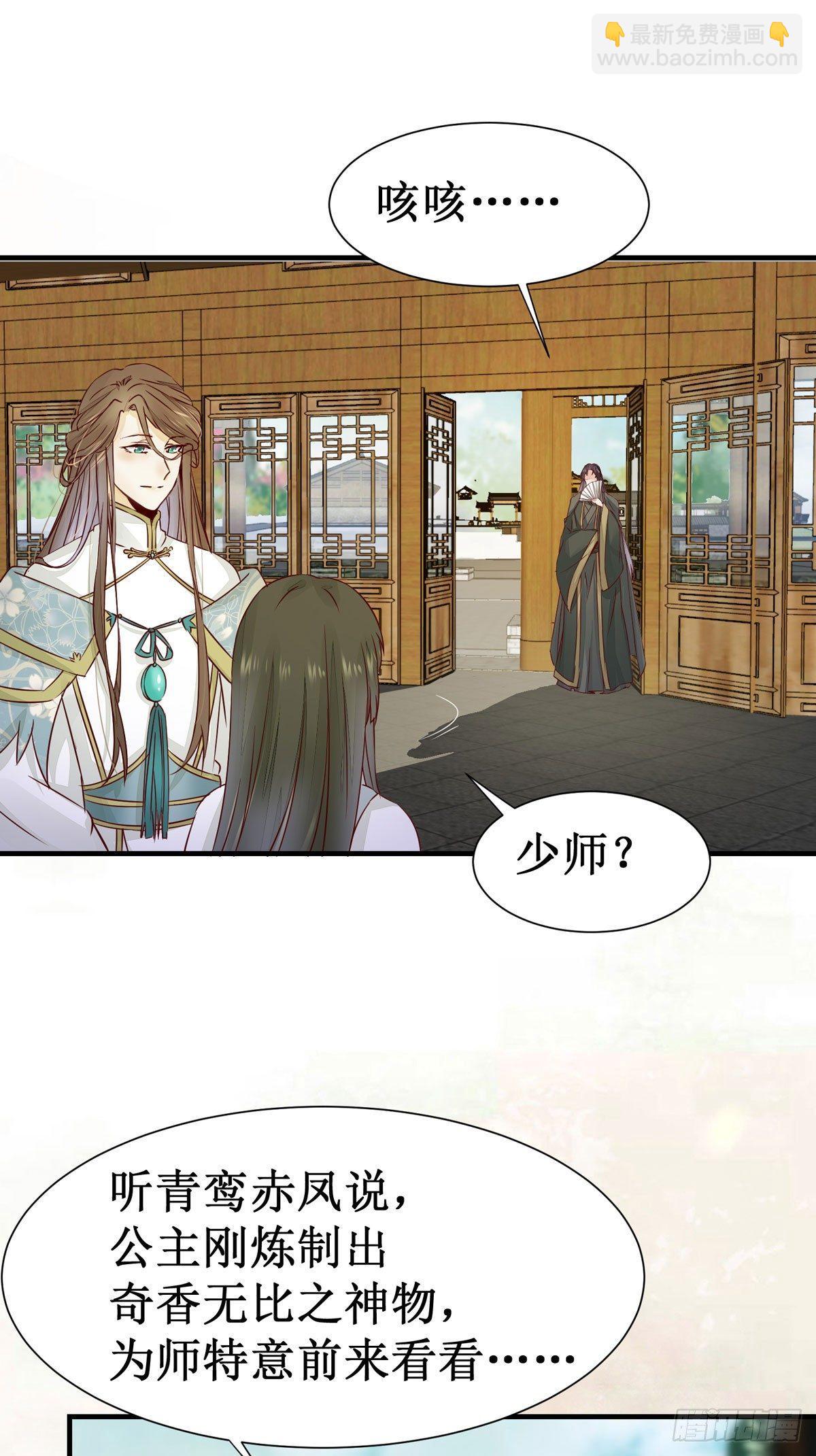 第56话  公主要开挂啦！-第59话