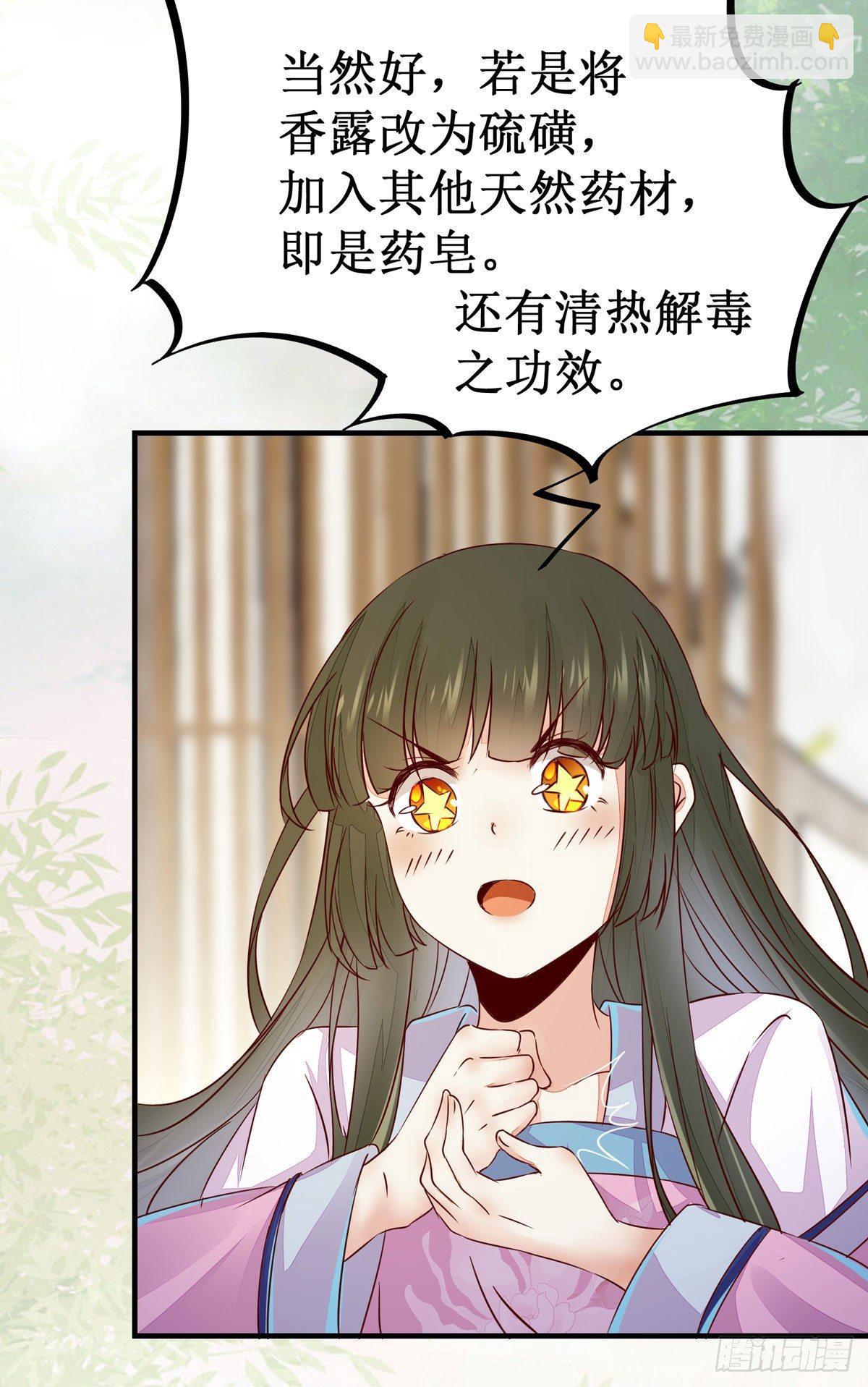 第56话  公主要开挂啦！-第59话