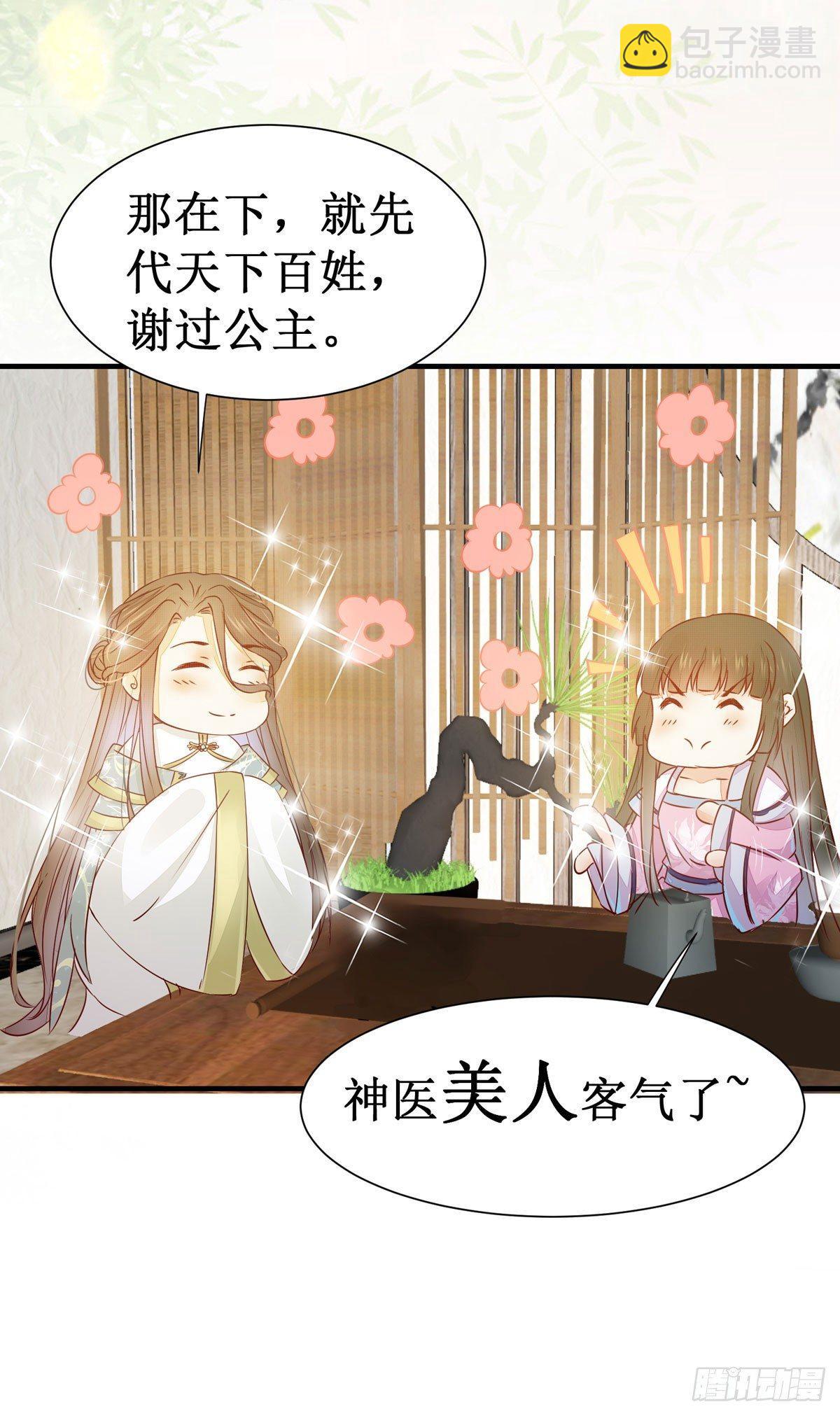 第56话  公主要开挂啦！-第59话