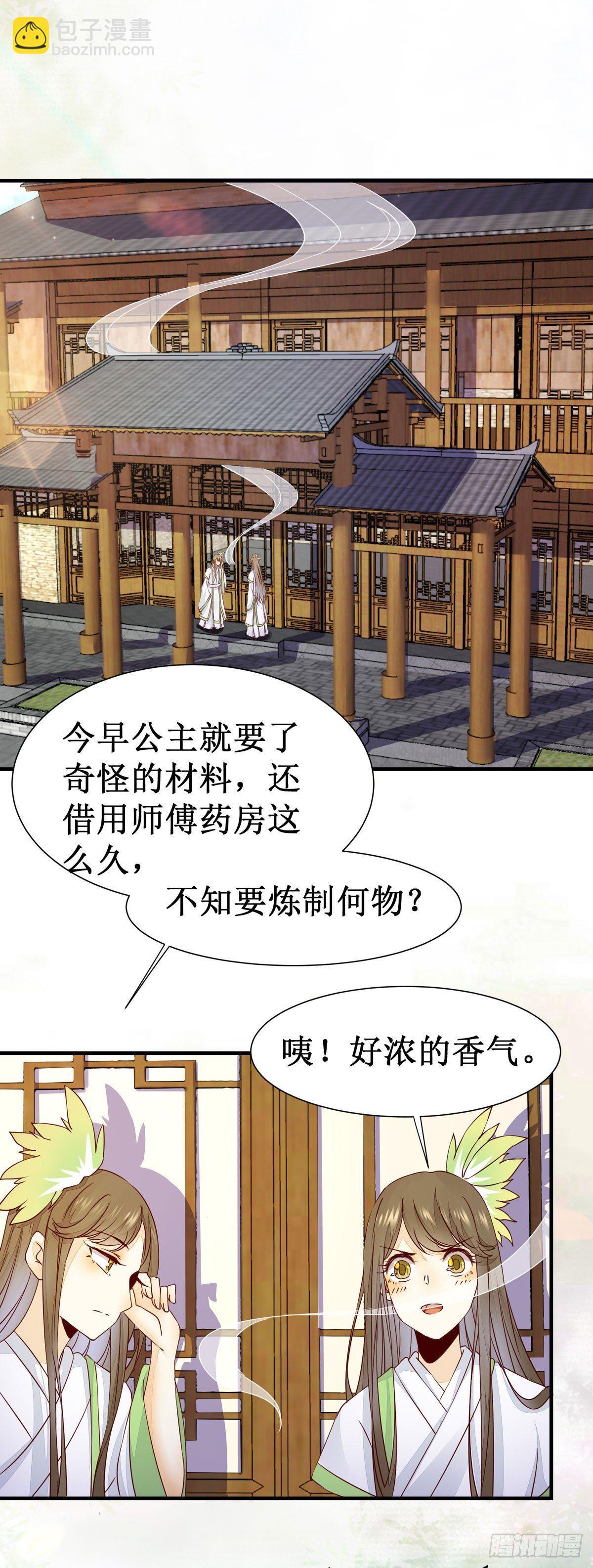 第56话  公主要开挂啦！-第59话
