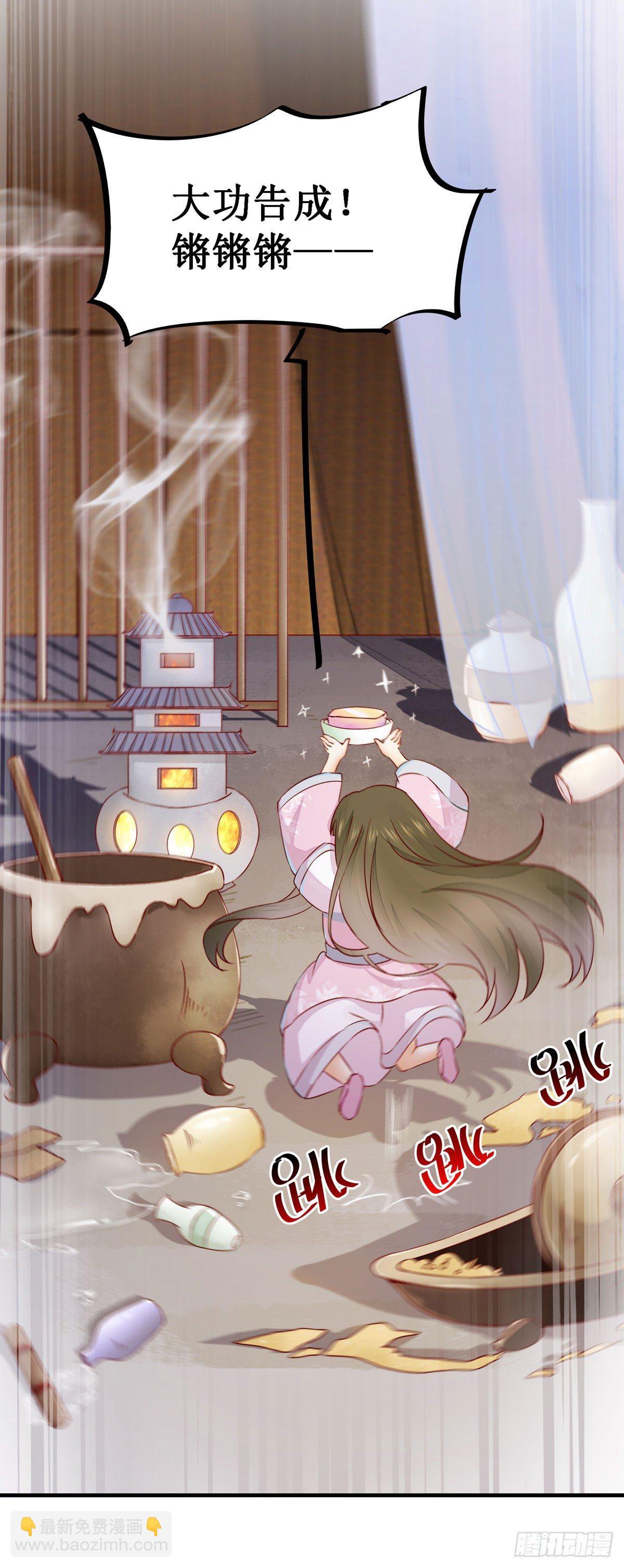 第56话  公主要开挂啦！-第59话