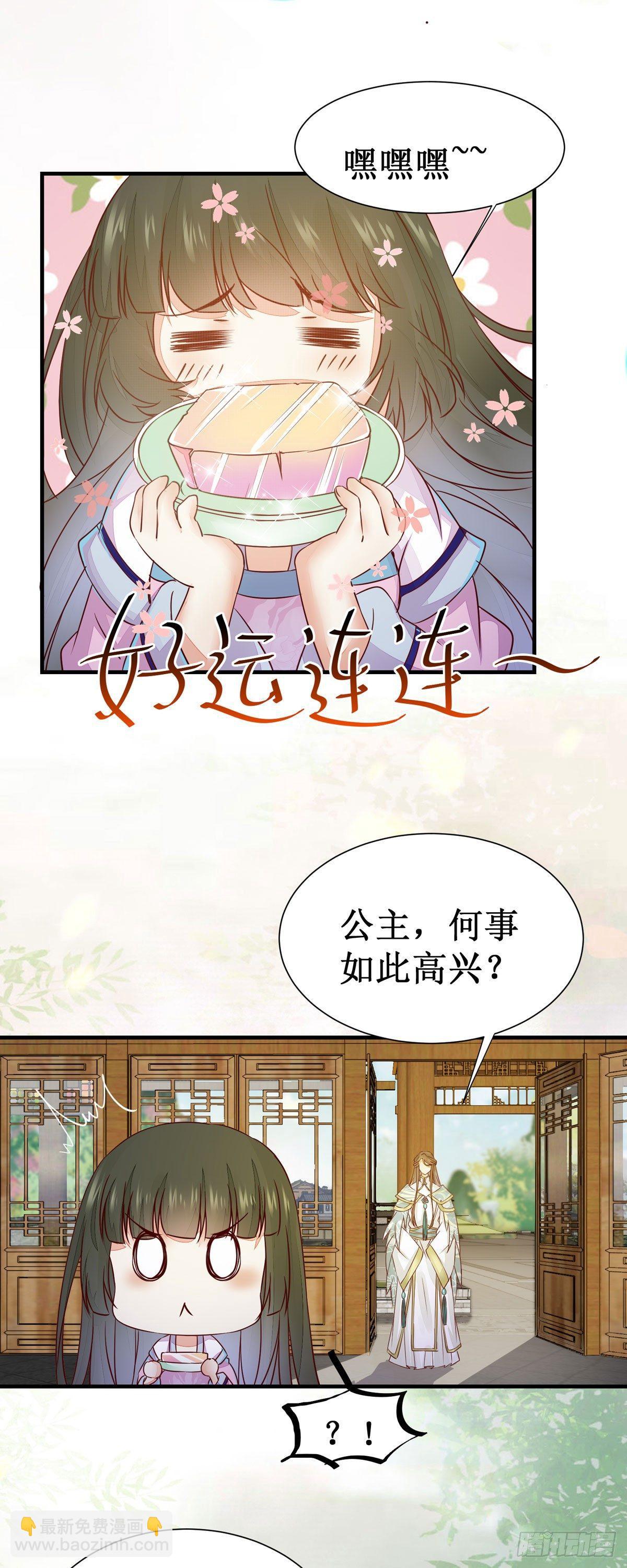 第56话  公主要开挂啦！-第59话