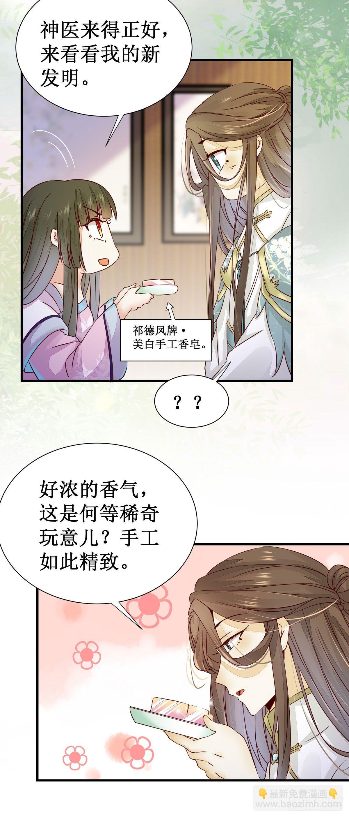 第56话  公主要开挂啦！-第59话