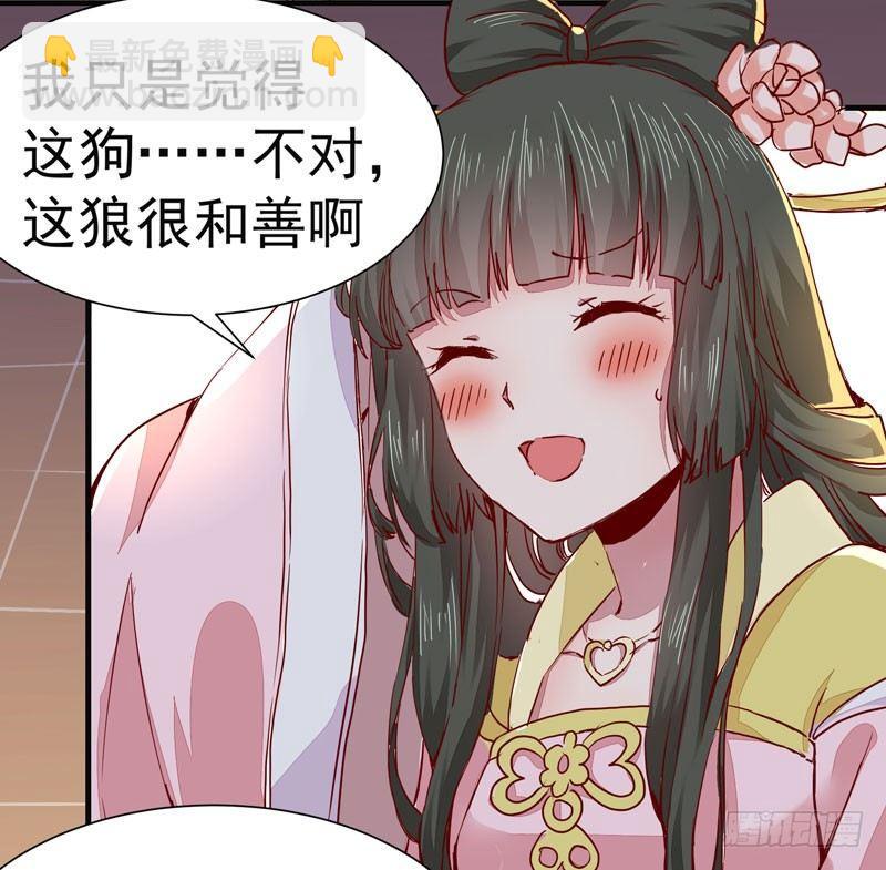 第006话 狼王竟是哈士奇-第7话