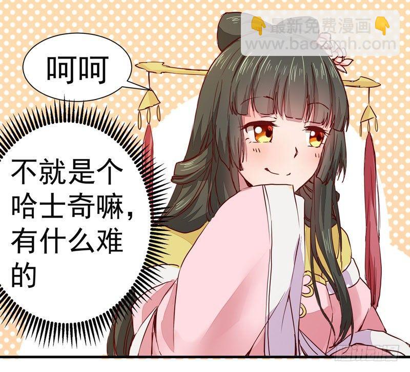 第006话 狼王竟是哈士奇-第7话