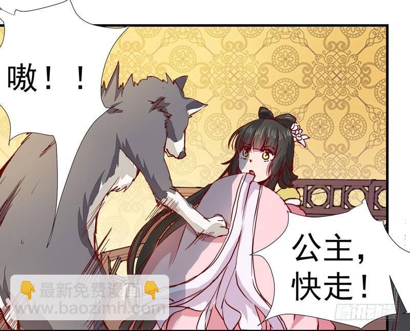 第006话 狼王竟是哈士奇-第7话
