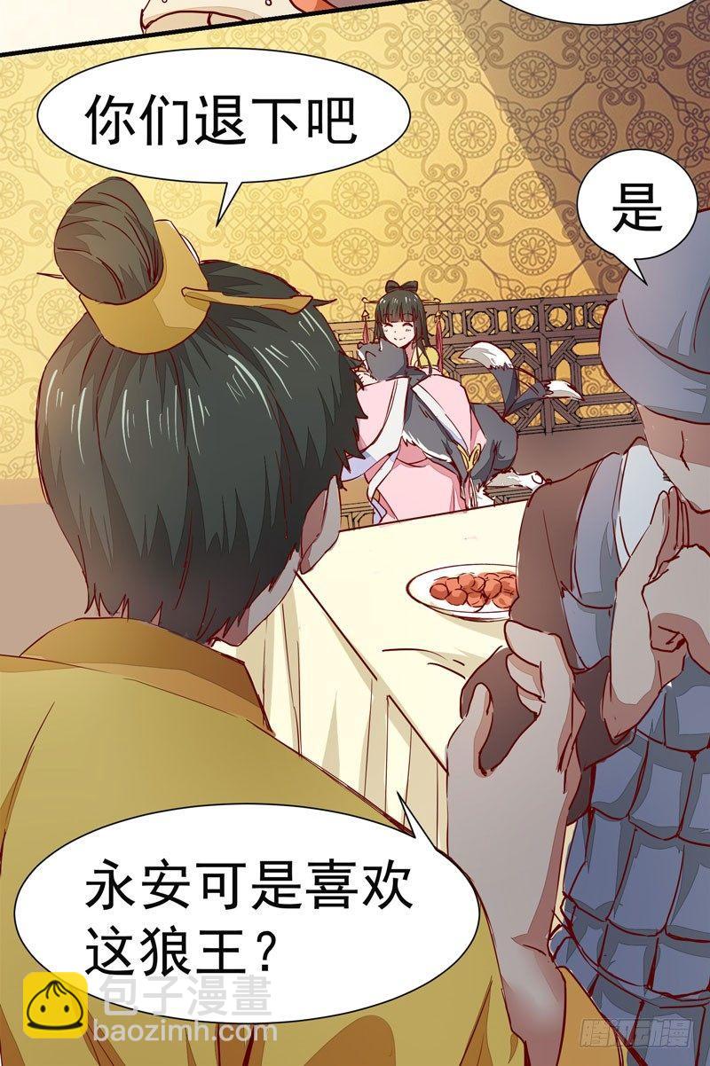 第006话 狼王竟是哈士奇-第7话