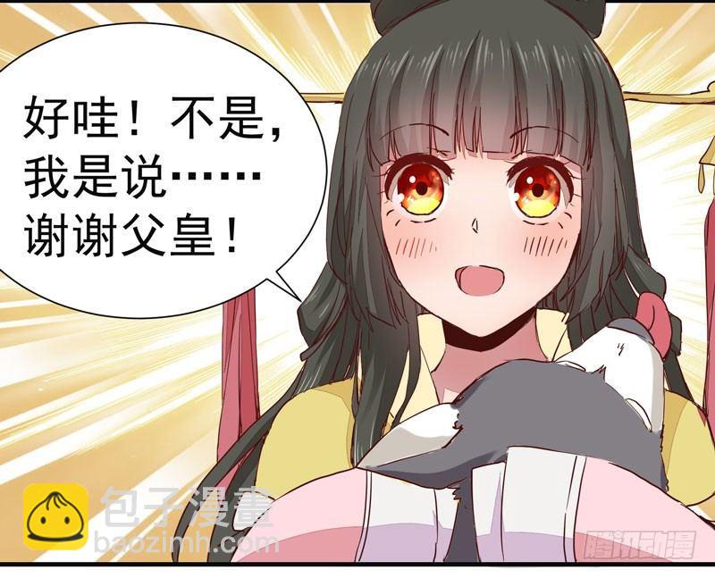 第006话 狼王竟是哈士奇-第7话