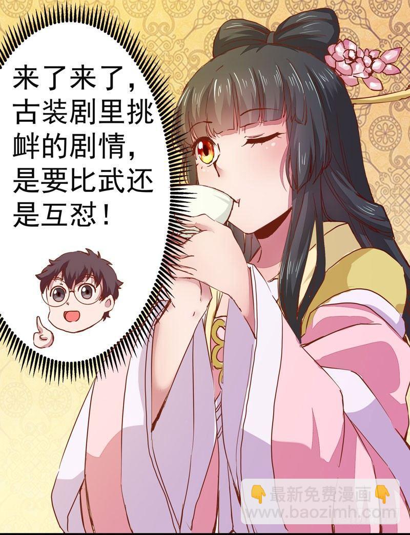 第006话 狼王竟是哈士奇-第7话
