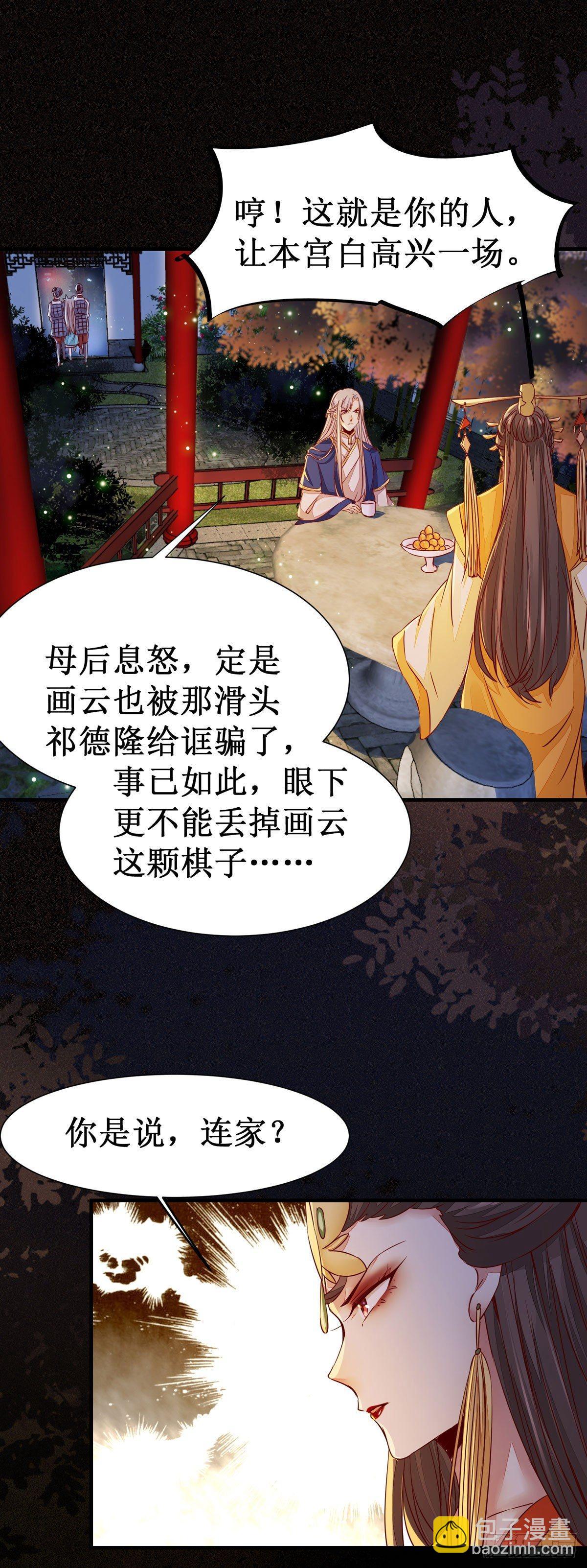 第58话 画云入狱-第61话