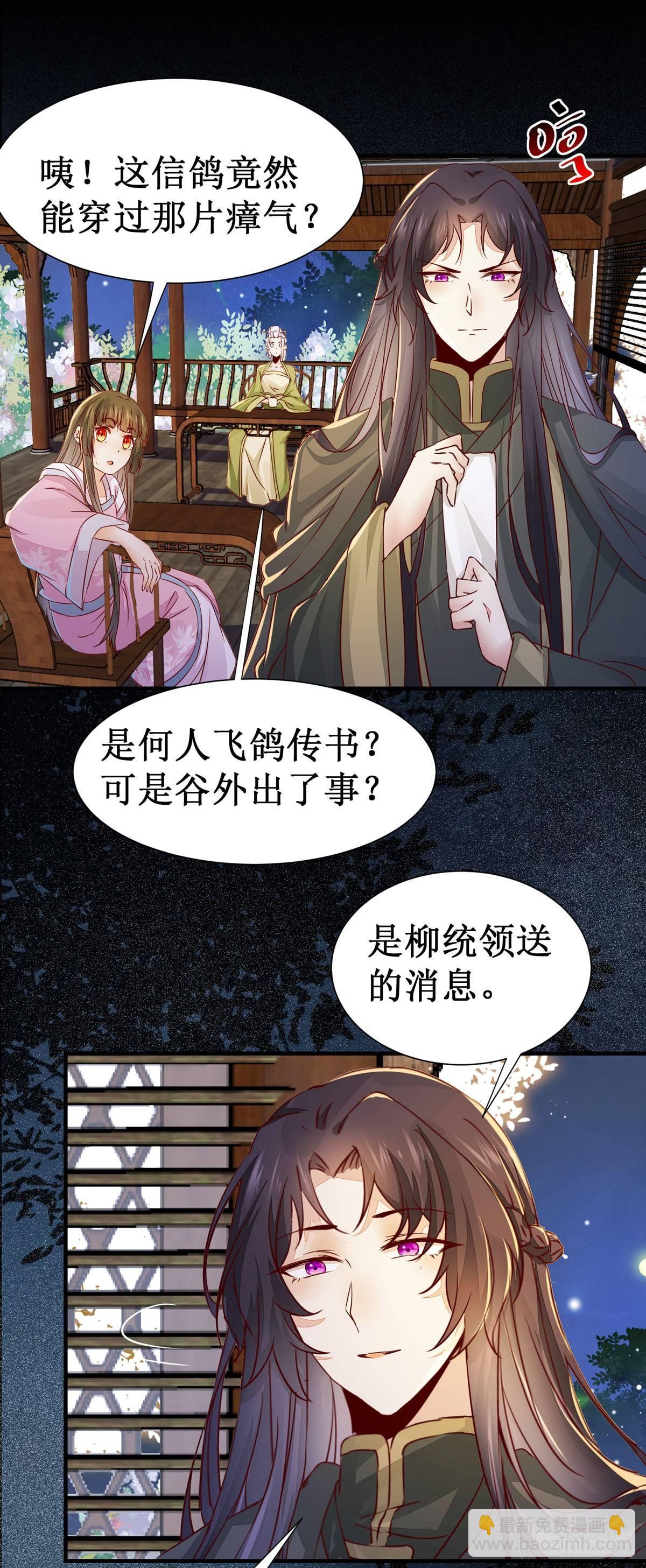 第58话 画云入狱-第61话
