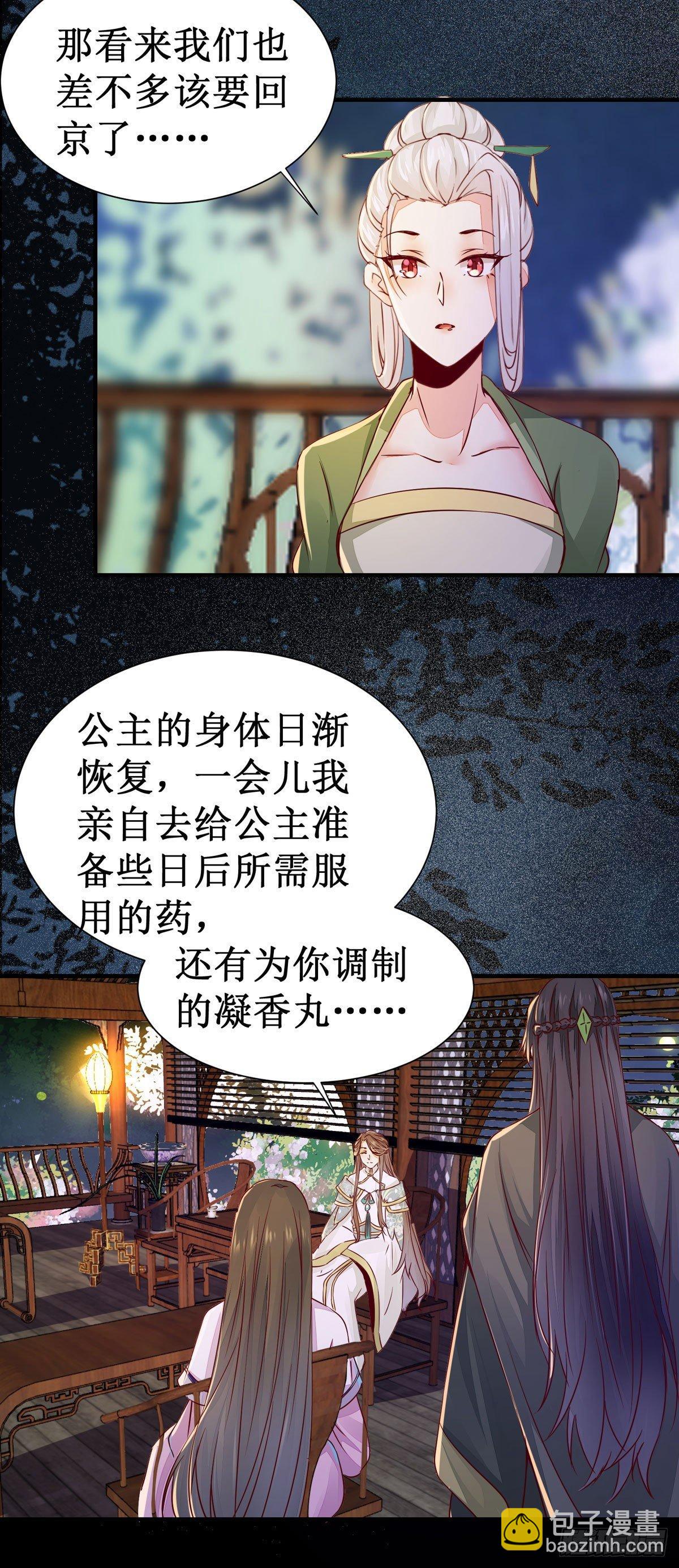 第58话 画云入狱-第61话