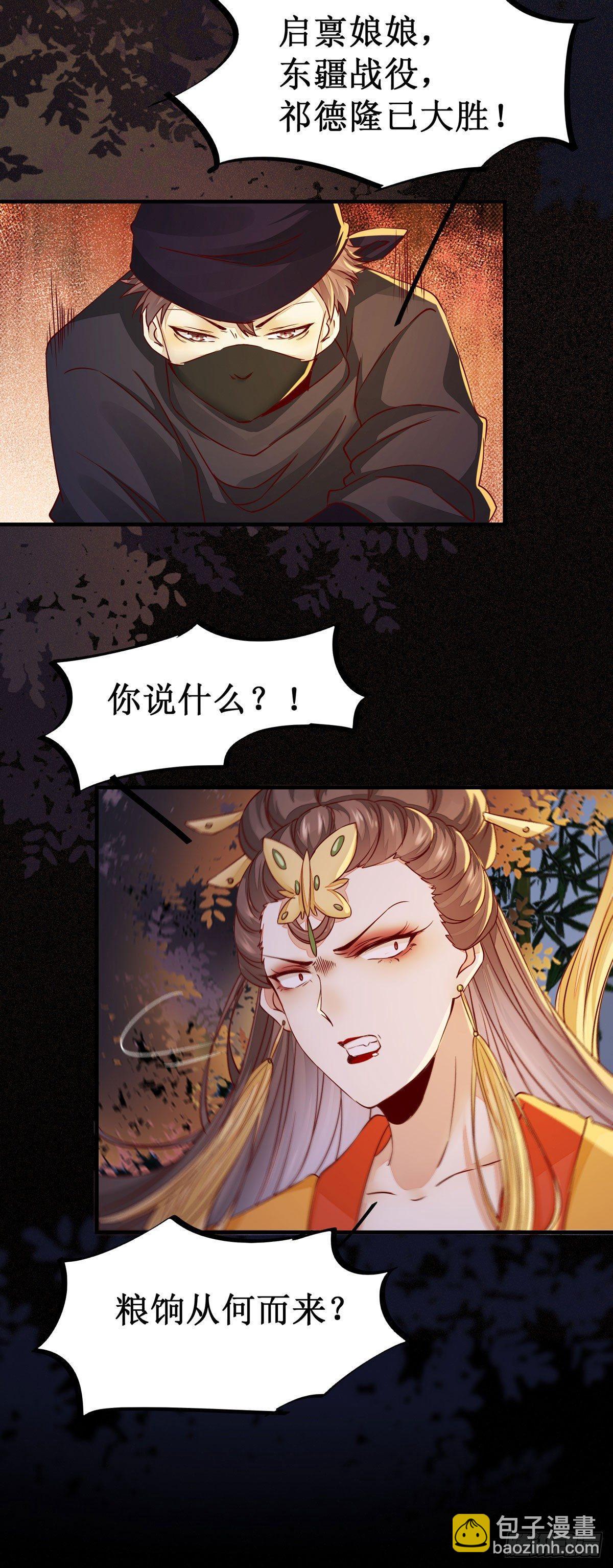 第58话 画云入狱-第61话