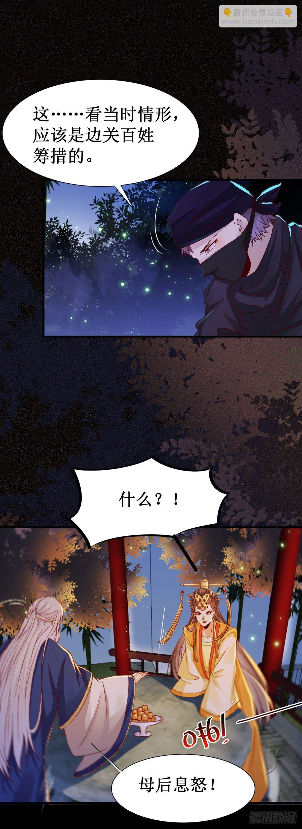 第58话 画云入狱-第61话