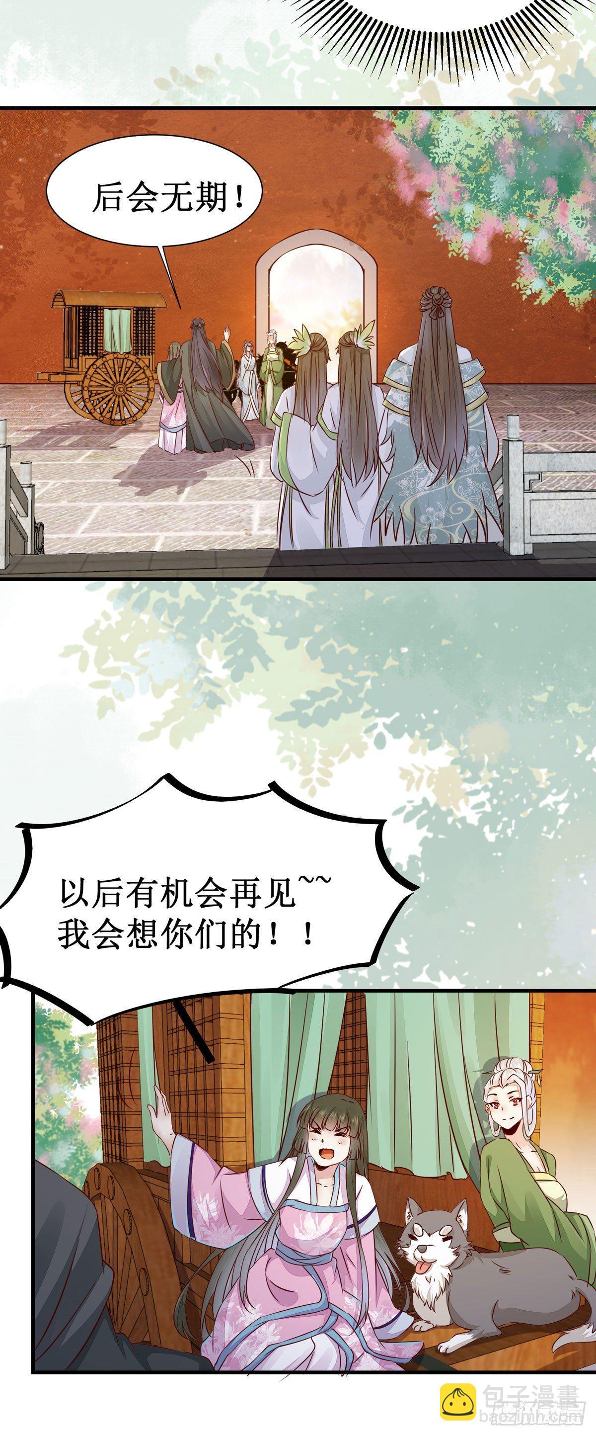 第60话 少师熊熊燃烧的怒火-第63话