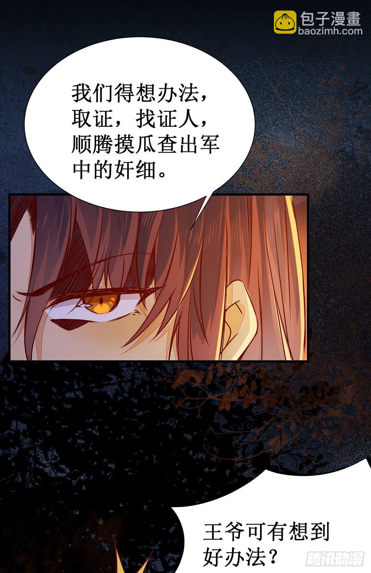 第60话 少师熊熊燃烧的怒火-第63话