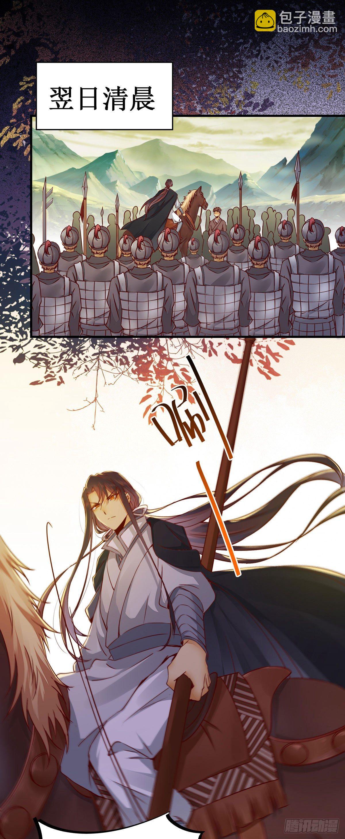 第60话 少师熊熊燃烧的怒火-第63话