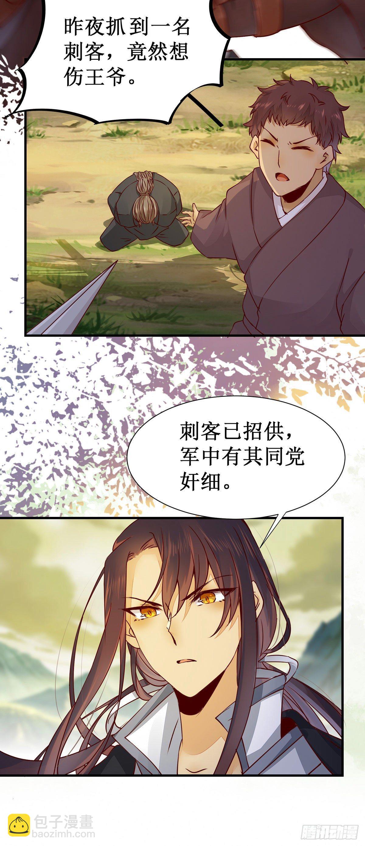 第60话 少师熊熊燃烧的怒火-第63话