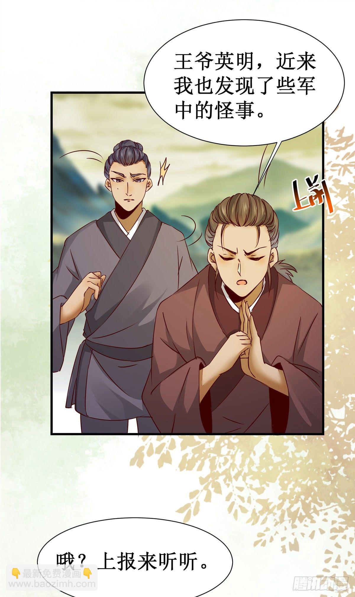 第60话 少师熊熊燃烧的怒火-第63话