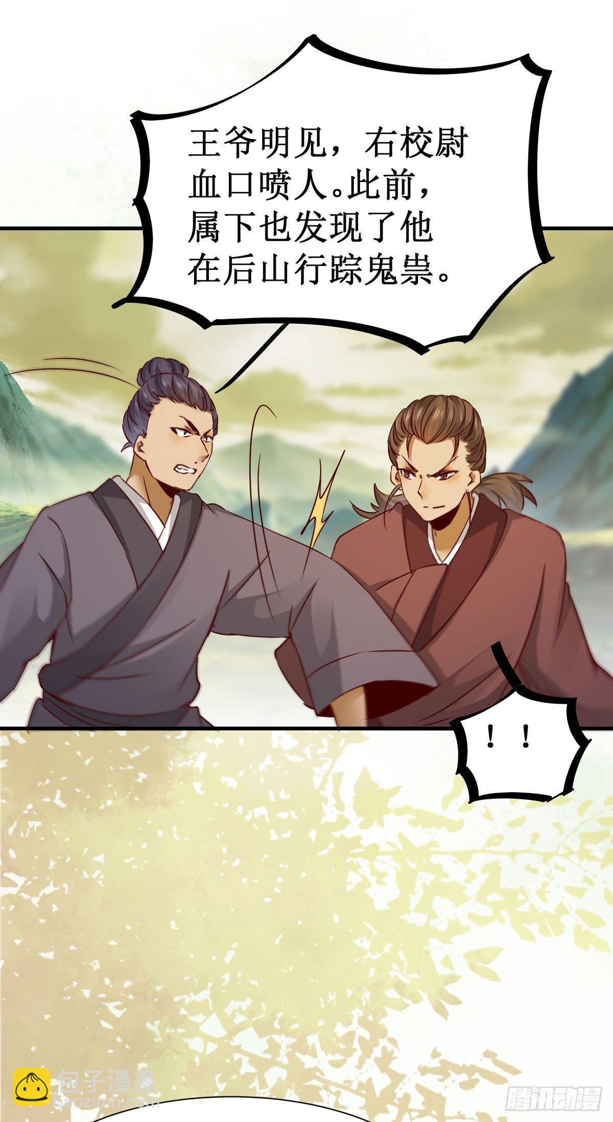 第60话 少师熊熊燃烧的怒火-第63话