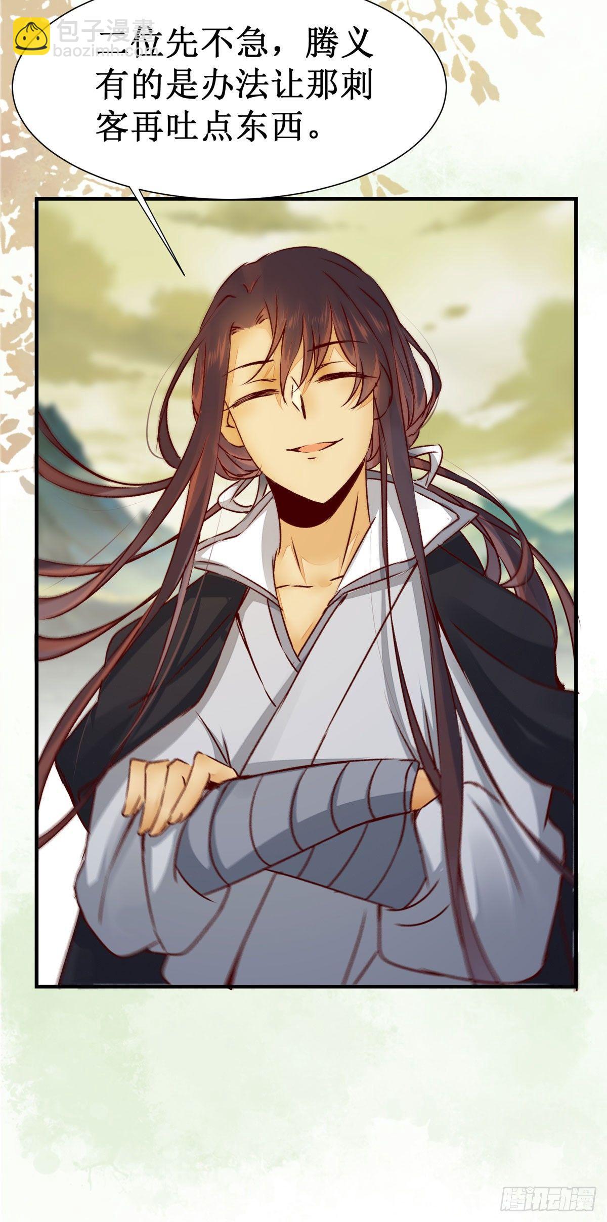 第60话 少师熊熊燃烧的怒火-第63话