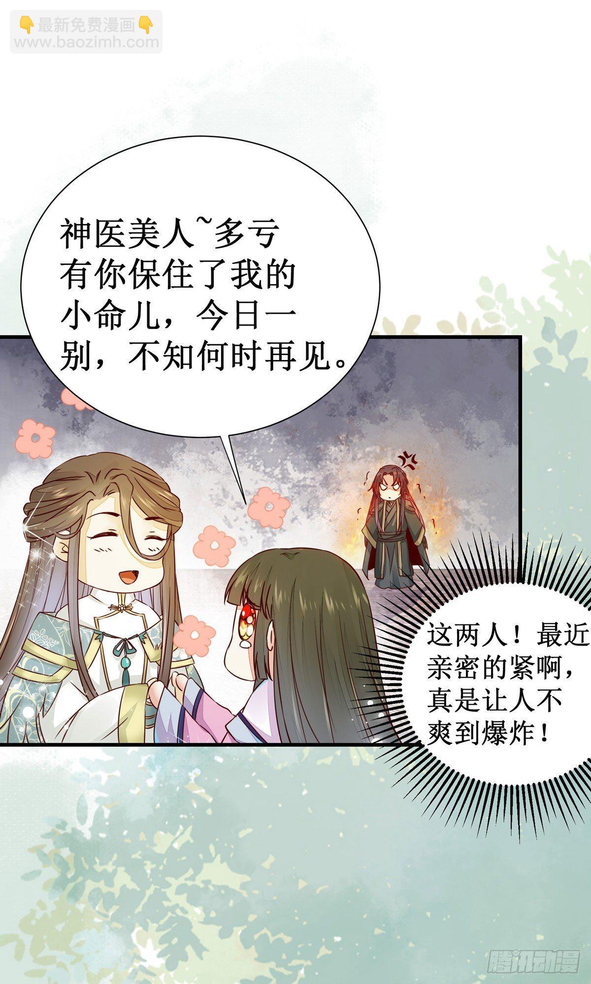 第60话 少师熊熊燃烧的怒火-第63话